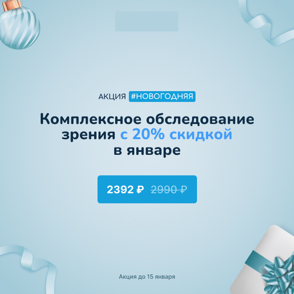 Рекламный баннер на новогодние праздники